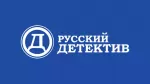 Русский детектив