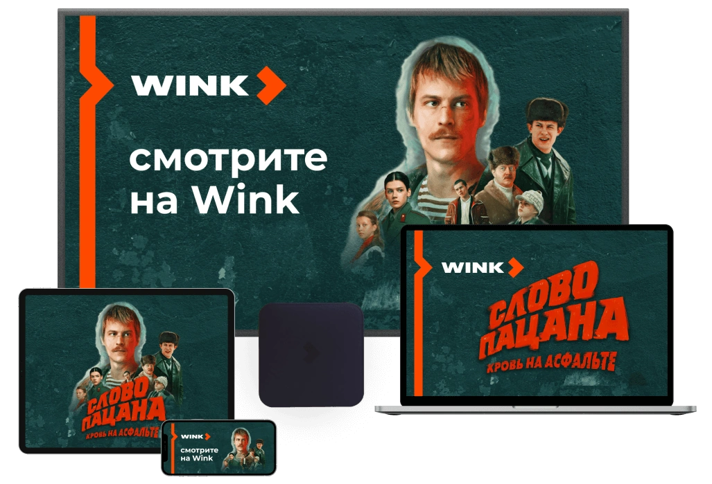 Wink %provider2% в деревня Козино